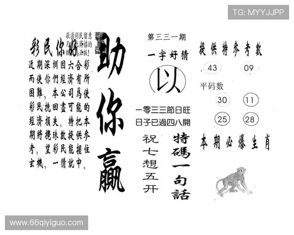 第91期六给彩开奖结果最新公布，快来看看你中奖了吗？